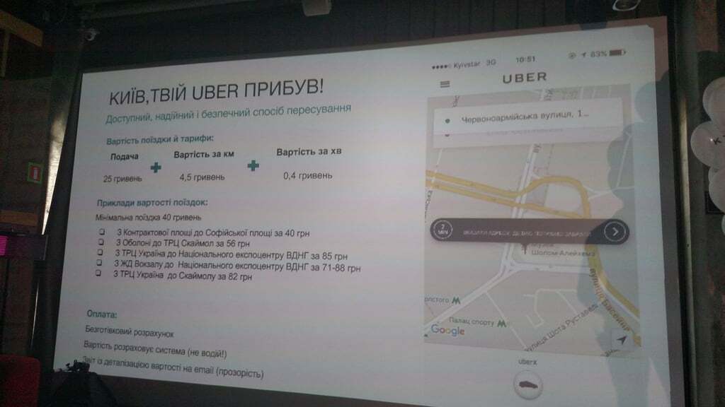 Uber розповів про тарифи на таксі в Україні