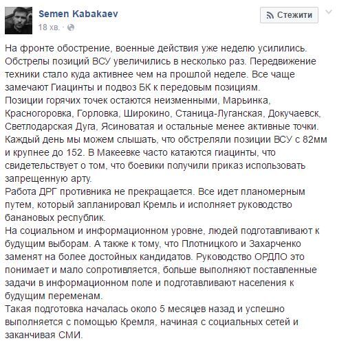 "Обострение на фронте": волонтер рассказал об активизации террористов в зоне АТО