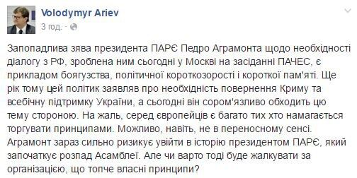 "Ждем с нетерпением": глава ПАСЕ заявил о необходимости диалога с Россией