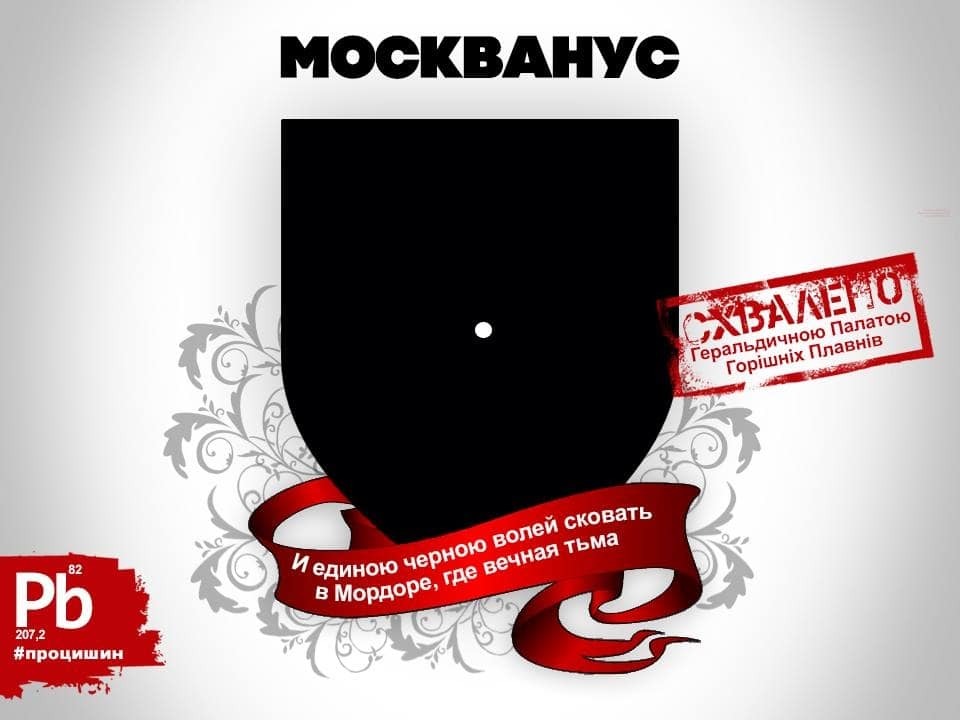 "Москванус" і "Дніпроукропськ": у мережі потішили смішною декомунізацією