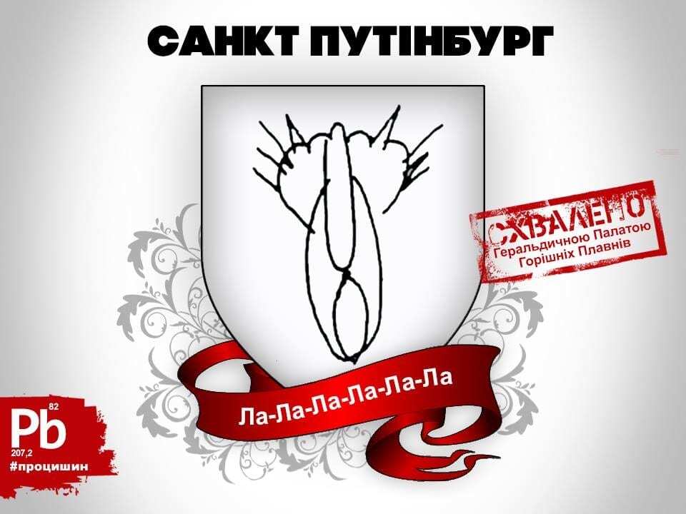 "Москванус" і "Дніпроукропськ": у мережі потішили смішною декомунізацією
