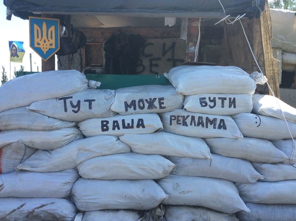 Чувство юмора не отнять: украинские бойцы решили сдавать мешки под рекламу. Фотофакт