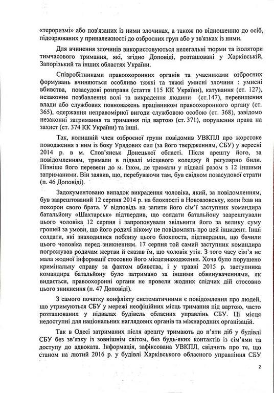 Кузьмин призвал Луценко расследовать заявления о пытках в украинских тюрьмах