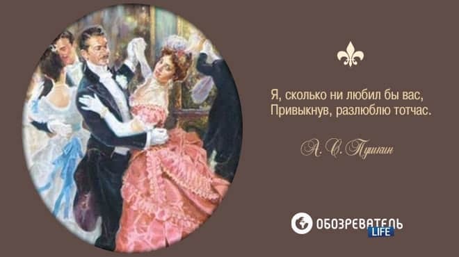 День рождения Пушкина: топ-10 лучших цитат поэта о любви