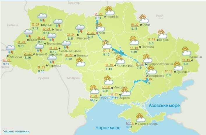 Прогноз погоды: в Украине будет почти без осадков и прохладно