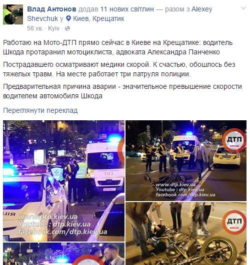 ДТП в Киеве: адвокат по "делу убийства Грабовского" пострадал в аварии на мотоцикле. Фото- и видеофакт