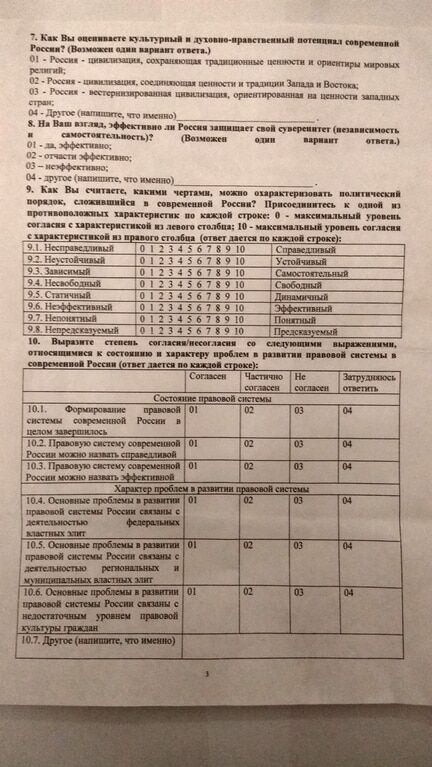 "Россия – мировая держава?": у крымских учителей решили узнать представление о стране-оккупанте. Опубликованы фото