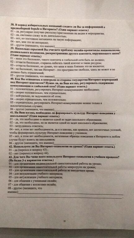 У кримських вчителів вирішили дізнатися думку про країну-окупанта