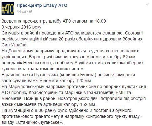 Терористи під Маріуполем вдарили по бійцях АТО з гранатометів