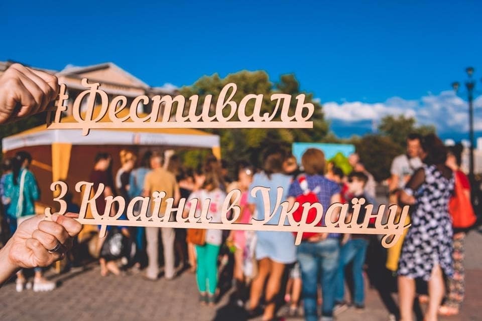 Фестиваль "З країни в Україну" уверенно шагает по востоку Украины