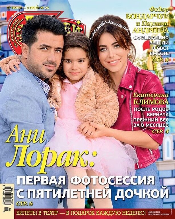 Лорак с дочкой отправились на отдых в Турцию: опубликовано фото