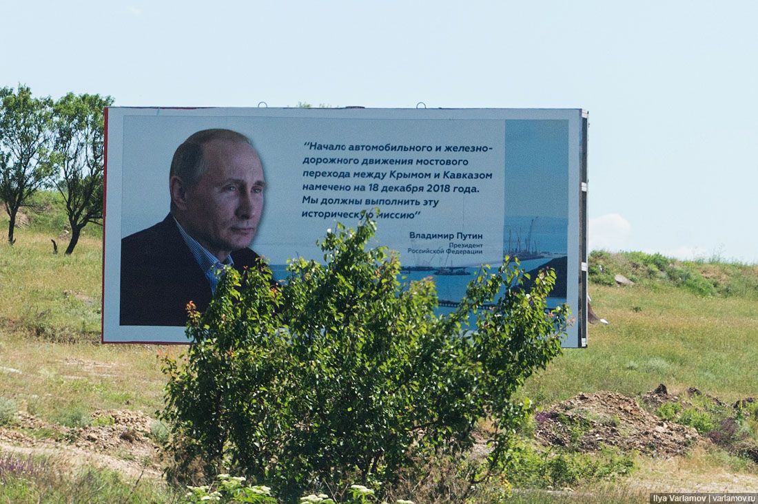 Культ Путина в Крыму 