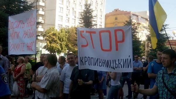 Завозили автобусами: в Кропивницком сотни людей выступили против переименования