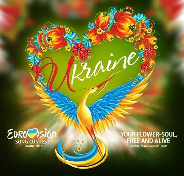 "Квітка-душа": для "Євробачення-2017" запропонували дизайн із пташками і нитками