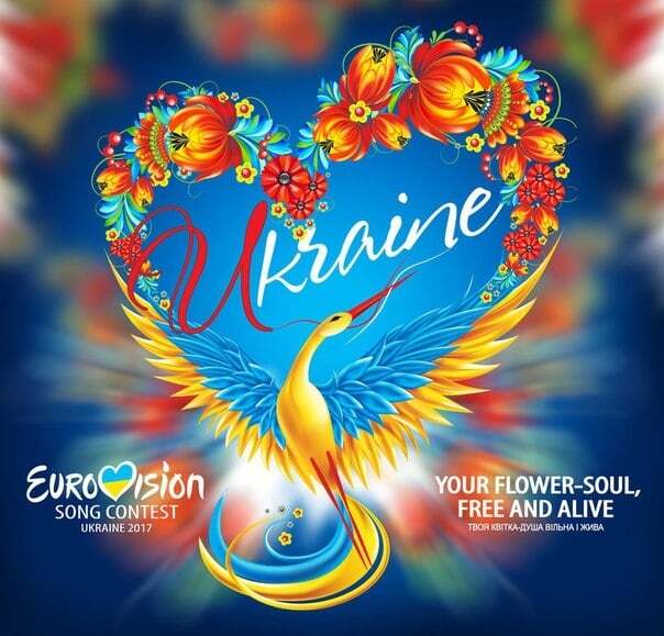 "Квітка-душа": для "Євробачення-2017" запропонували дизайн із пташками і нитками