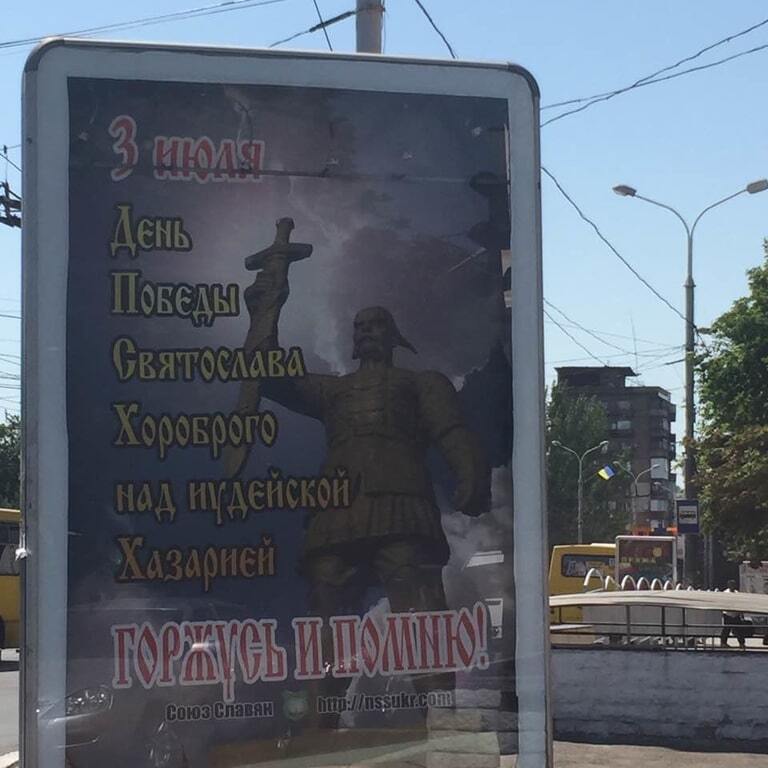 "Єдина православна Русь": у Маріуполі пропагують боротьбу зі світовим жидомасонством