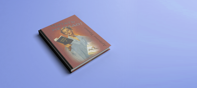 Что почитать летом: женские книги, которые вдохновляют