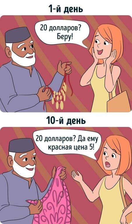 Умение торговаться и фото на пляже: 12 смешных картинок из жизни туриста