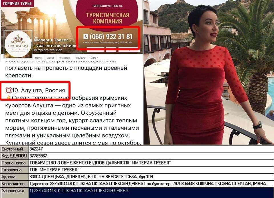 У мережі викрили директора "київської" турфірми у відправленні відпочивальників у "російський Крим"
