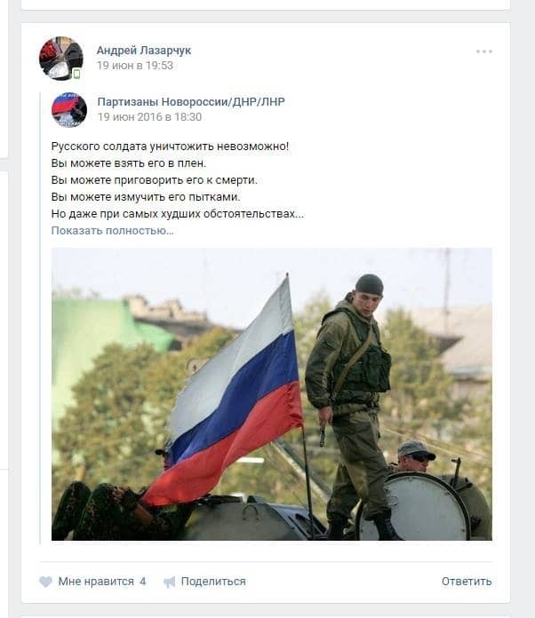 У мережі помітили бійця ЗСУ, який "поклоняється" Путіну і терористам