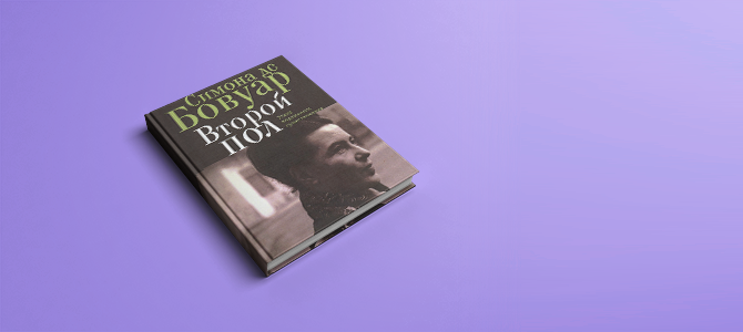 Что почитать летом: женские книги, которые вдохновляют