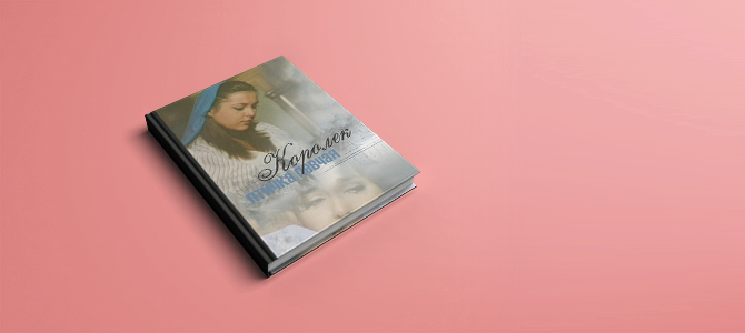 Что почитать летом: женские книги, которые вдохновляют