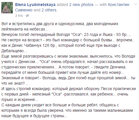 Встретились на небесах: волонтер рассказала трогательную историю о погибших в АТО бойцах