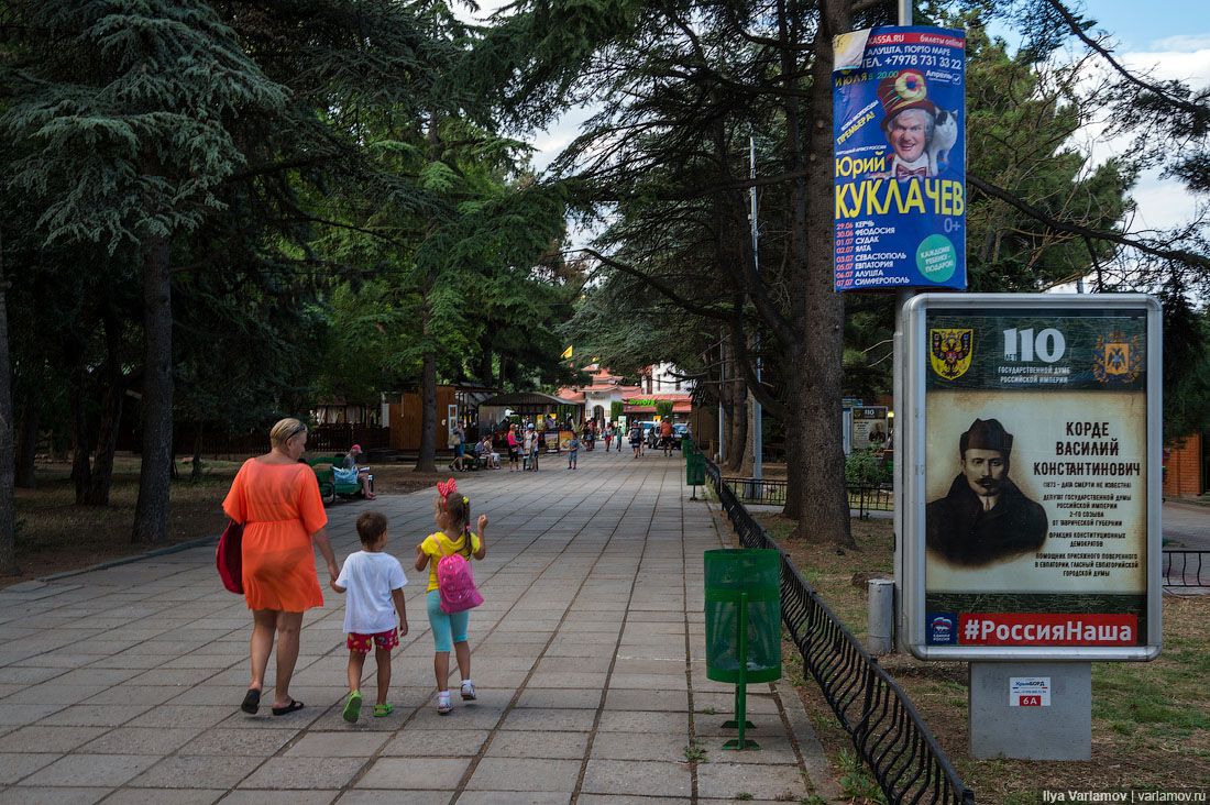 Алушта, Крым: пусть украинцы завидуют!