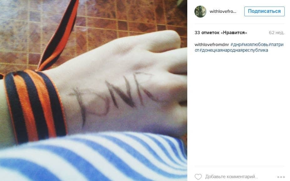 Есть шанс на амнистию: в сети показали юную фанатку террористов "ДНР"