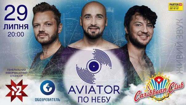 29 липня в Києві выступить AVIATOR з сольною програмою "По небу"