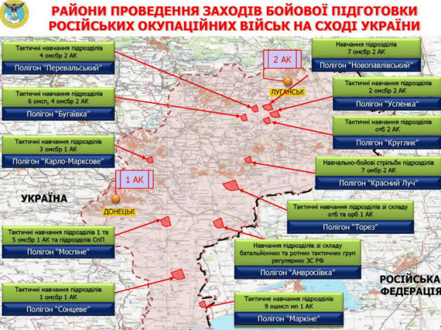 Обнародованы места дислокации и данные российских наемников, воюющих на Донбассе. Опубликована инфографика