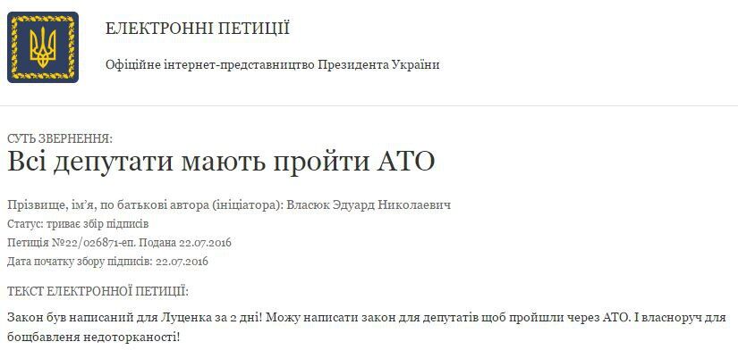 Порошенка попросили відправити депутатів Верховної Ради в АТО