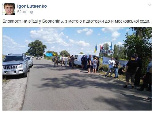 Полиция не дала противникам крестного хода разбить палатки под Киевом