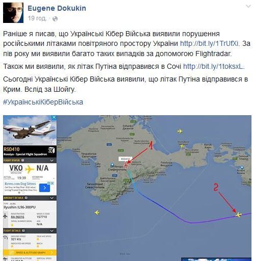 Літак Путіна вирушив до Криму - кібервійська