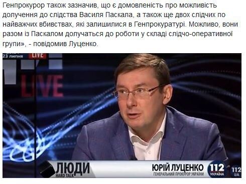 Відео з кілером Шеремета: Луценко намагається заборонити ЗМІ проводити розслідування