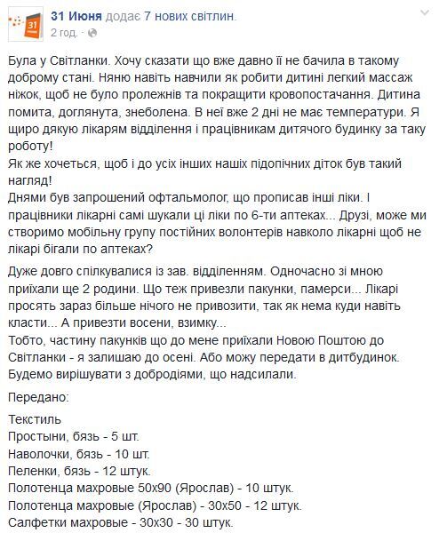 "Нет температуры": сироте, оставшейся без присмотра в киевской больнице, стало лучше. Опубликованы фото