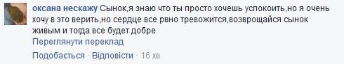 "Мам, все хорошо": украинский боец передал щемящее сообщение из зоны АТО. Фотофакт