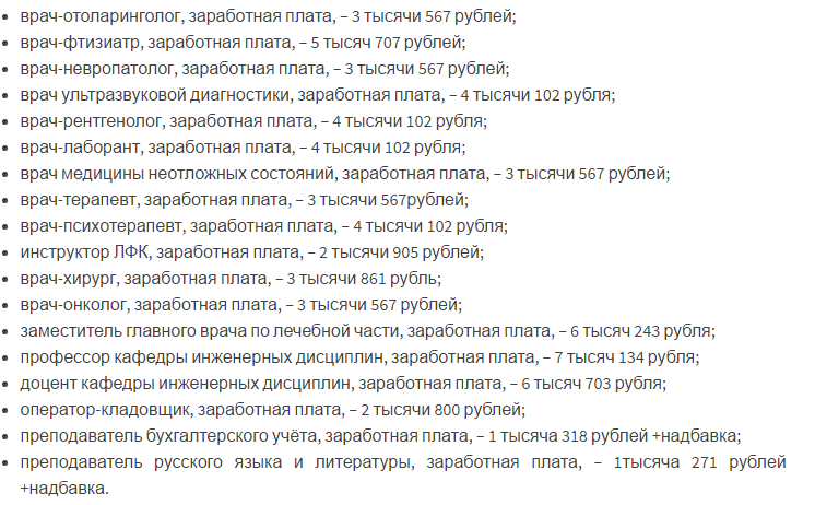 Русский мир звали? В Краснодоне учителям-филологам предложили 450 гривен в месяц зарплаты