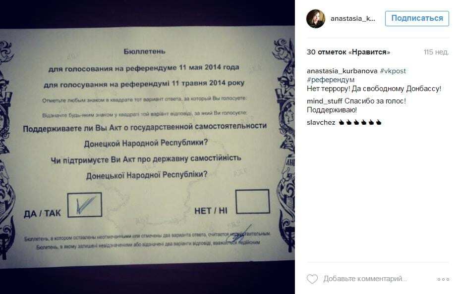 "Слышишь, тварь, нет  Украины": поклонница "ДНР" разжигает ненависть к украинцам в сети