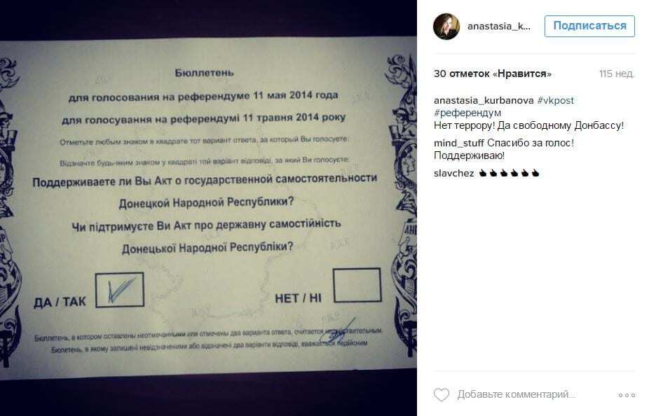 "Чуєш, тварюко, немає України": юна шанувальниця "ДНР" розпалює ненависть до українців у мережі