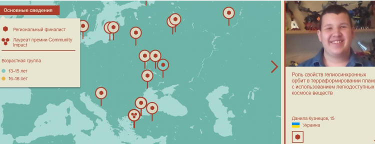 Четыре украинских школьника попали в число финалистов конкурса Google