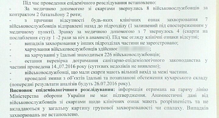 8 бійців отруїлися: Бірюков показав тарганів і черв'яків у солдатській їжі