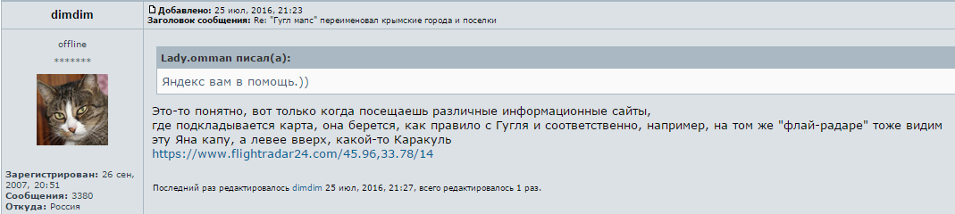 На картах Google появились переименованные крымские города: "крымнашисты" беснуются