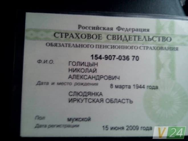 Требовал от Украины 1,5 млн евро: в Луцке взяли "генерал-лейтенанта ГРУ" - СМИ. Фото документов