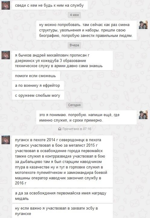 Спецоперація "Гейша": "Миротворець" показав, як вичислив десятки терористів і їхніх кураторів із РФ