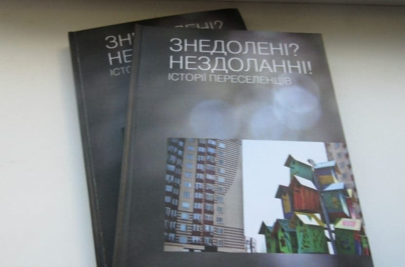 Непреодолимые: украинские переселенцы презентовали фильм и книгу о новой жизни. Опубликовано видео