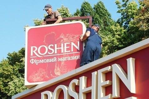 В Киеве полностью снесли магазин Roshen на "Святошине"