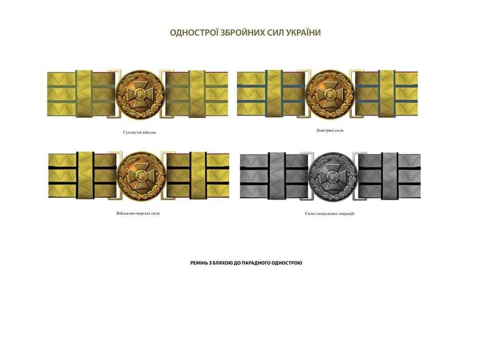 Журналіст опублікував ескізи нової форми української армії