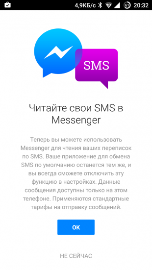 Сюрпризы Facebook Messenger: топ-7 секретов о котрых вы не знали