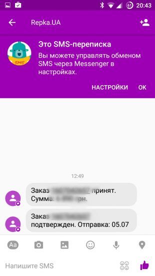 Сюрпризы Facebook Messenger: топ-7 секретов о котрых вы не знали